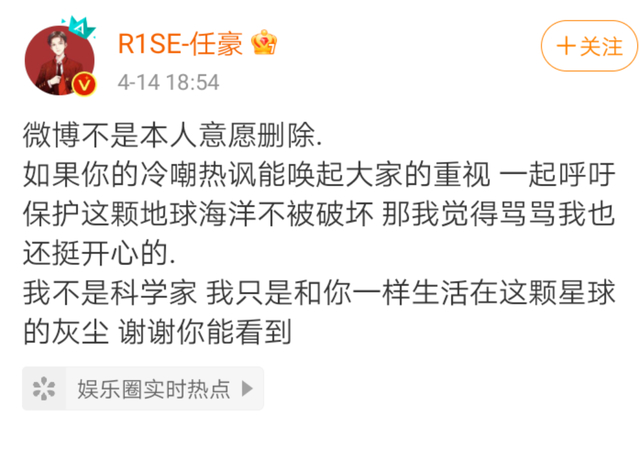 任豪发文回应言论争议 随后他删除微博