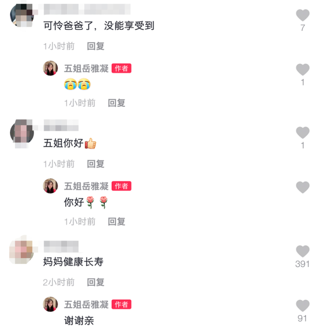 【最美的炫耀】岳云鹏带全家坐游艇 网友:这是炫幸福,炫的好!