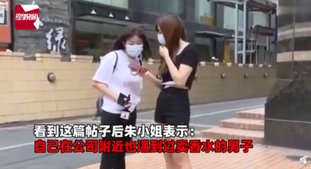 【辟谣】深圳警方回应女子被香水男下药：不实 没这么夸张
