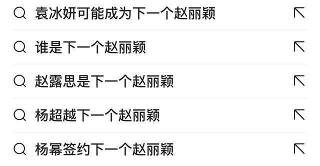 杨幂登顶最具价值女艺人,赵丽颖杨紫紧随其后,贾玲进前十