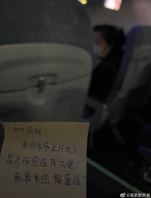 朱旭，谢谢你！新华网评CA8647上的空姐：一张便条温暖了很多人