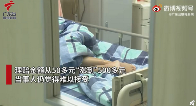 争议不断!200万理赔额度保险仅获赔50多元,客服称算错数