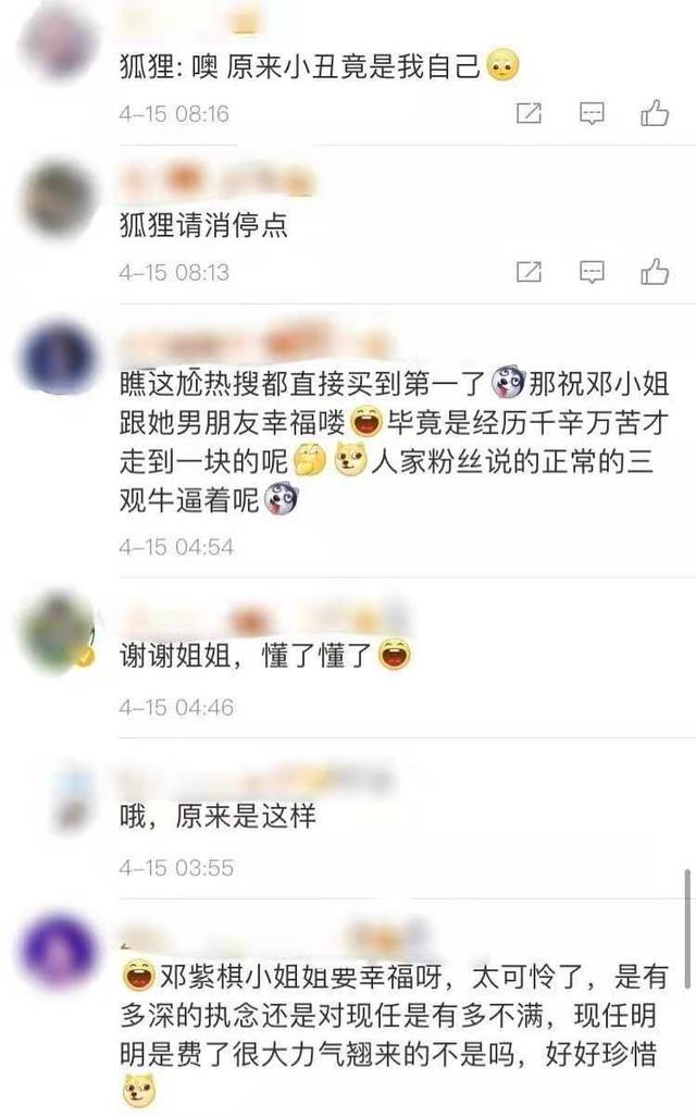反击来了!张碧晨闺蜜疑内涵邓紫棋,“吃不到葡萄说葡萄酸”