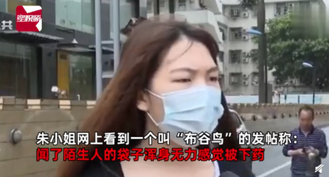 【辟谣】深圳警方回应女子被香水男下药：不实 没这么夸张