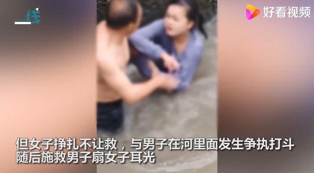 奇葩！跳河轻生女子因拒绝被救，竟与施救者在水中互殴