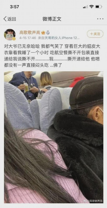 女乘客发文感谢国航空姐的小纸条 网友点赞：贴心又解决了问题