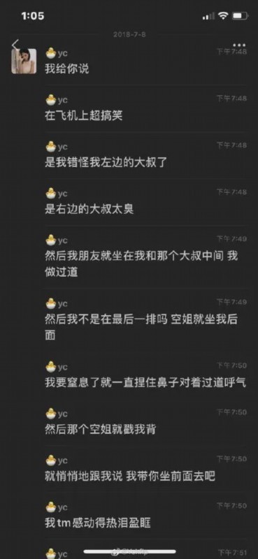 女乘客发文感谢国航空姐的小纸条 网友点赞：贴心又解决了问题