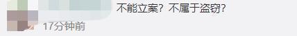 这不算盗窃？快递包裹暂放路边被老太拿走24个，警方：不能立案