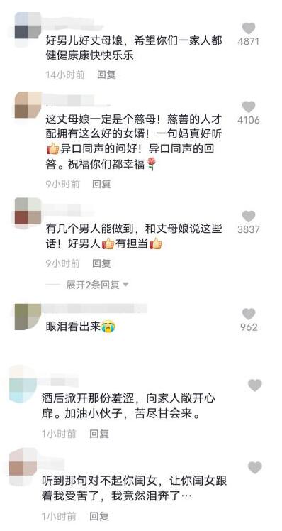 让您闺女跟着我受苦了！男子酒后哭着与丈母娘视频，丈母娘的回应太暖了