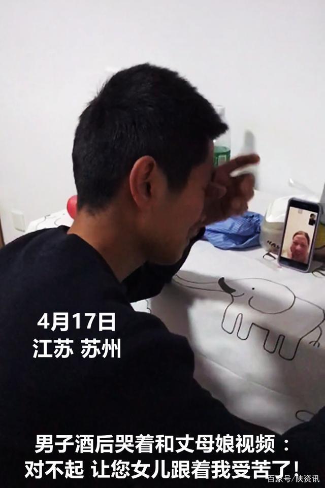 互敬互爱就比什么都重要!男子酒后哭着与丈母娘视频