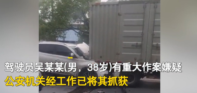 【奇怪的交通事故】警方通报追尾车辆后座发现女尸 真相究竟是什么？