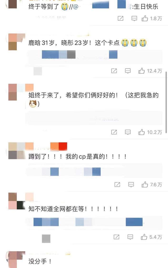 鲜花、美照！关晓彤晒照为鹿晗庆生破分手传闻，人家好着呢