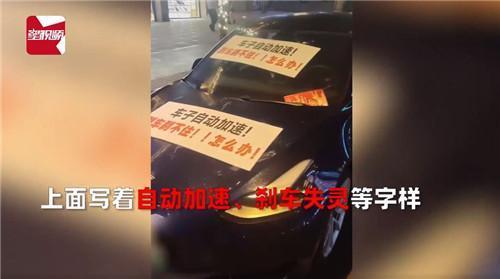 南宁一特斯拉车身挂横幅维权，到底发生了什么？