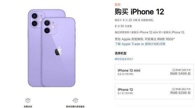 美爆了！苹果发布紫色iPhone12 手里的苹果突然不香了