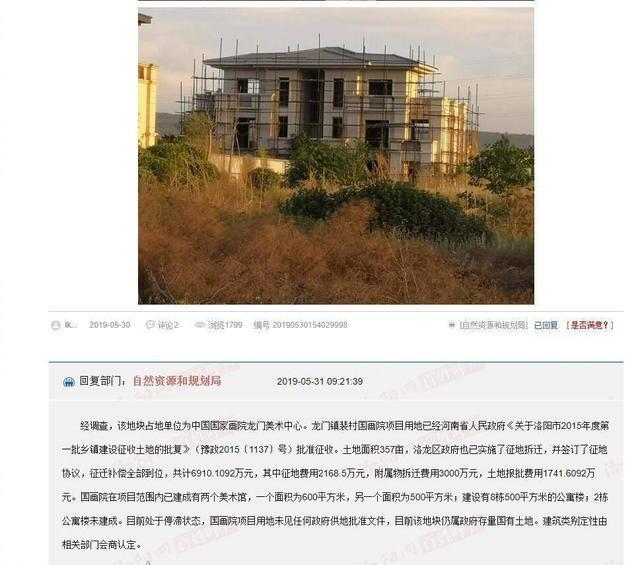 后续来了！前副院长回应20套违建别墅被没收 具体说了什么？