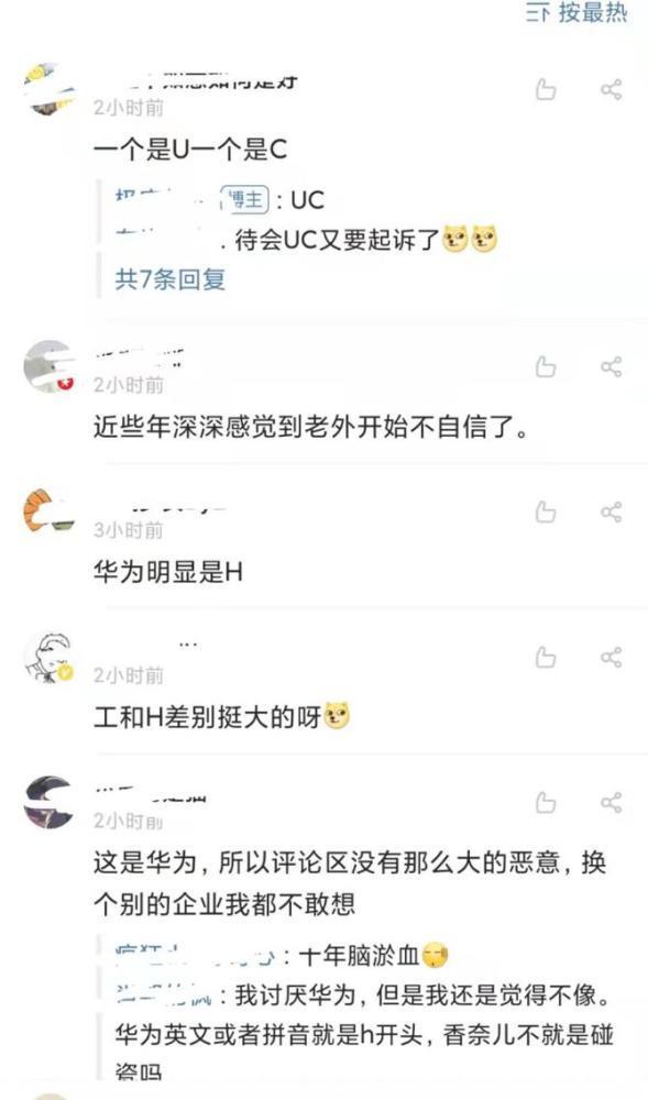 香奈儿诉华为商标侵权败诉，到底发生了什么？