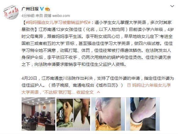 单亲妈妈多次家暴12岁女儿被撤销监护权 详情曝光令人发指