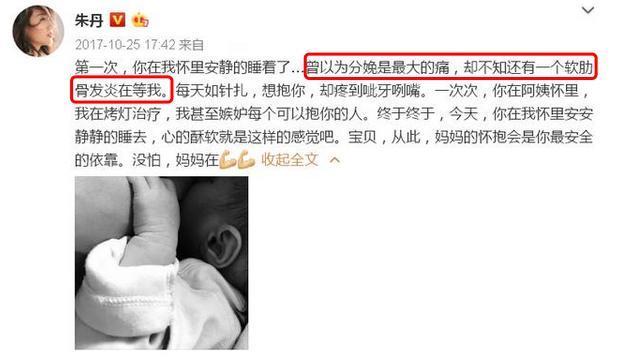 朱丹自曝二胎喂养辛酸 每天吃燕窝等身体出问题