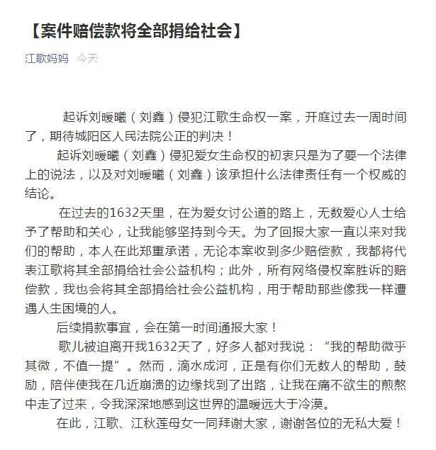 静待真相!江歌母亲:案件赔偿款将捐给社会 江歌案件详情回顾