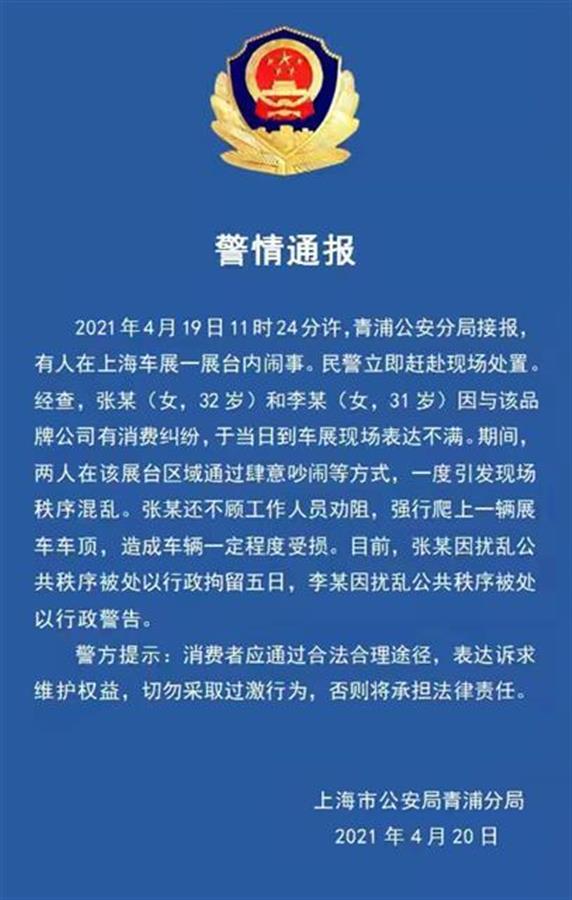 【特斯拉公布事发前1分钟行车数据】特斯拉“车顶维权被拘”当事人丈夫：妻子出来后，考虑下一步维权