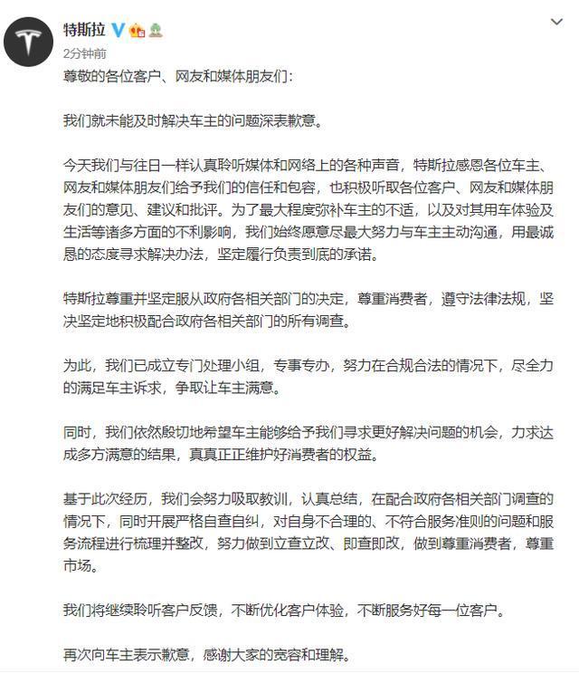 【持续发酵】维权女车主丈夫称特斯拉侵犯隐私 称我老婆还在拘留所