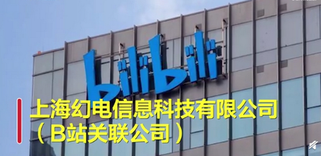 B站小电视商标遭驳回 网友对比坦言：确实太像了