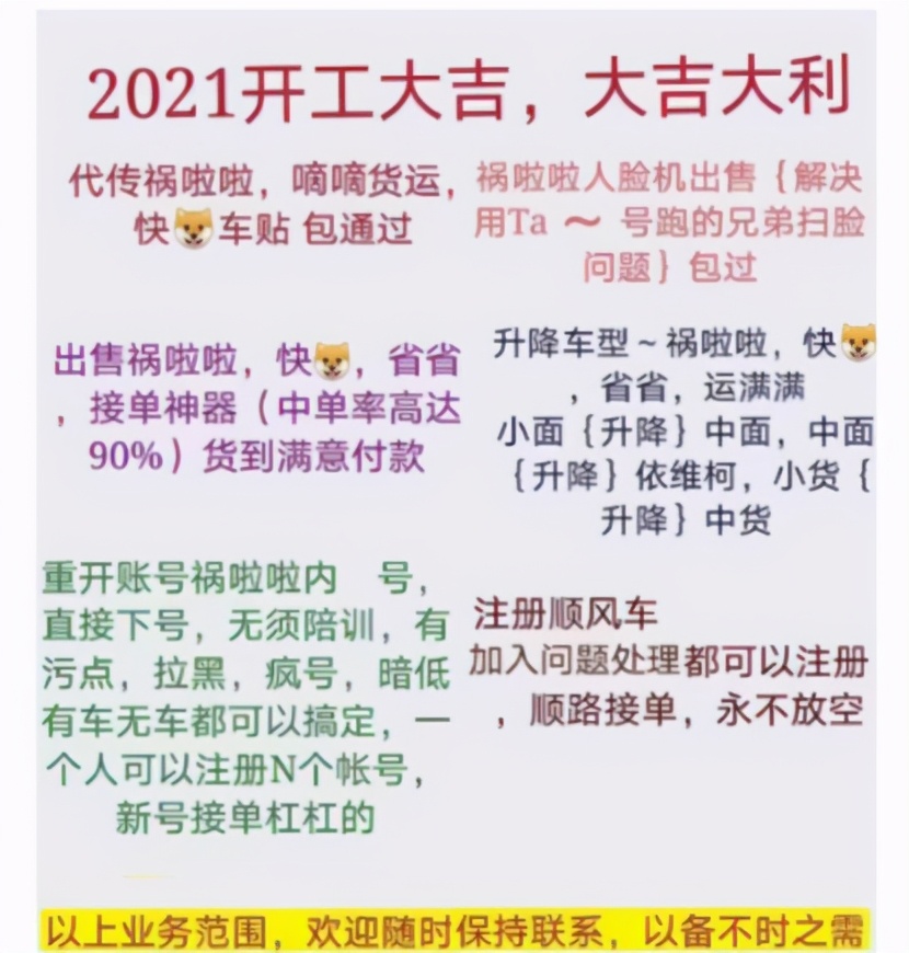 ​准入机制或存漏洞 货运市场“神仙打架”下快狗如何突围？