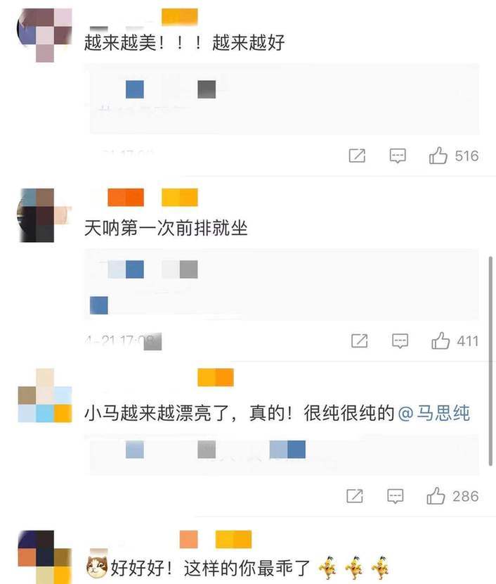 马思纯抑郁症已治愈 积极健身正视恶评治愈他人