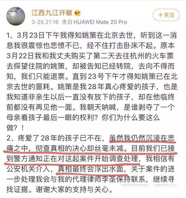  “割肝救子”不存在？姚策看新闻才知道自己非亲生 真相究竟是什么？