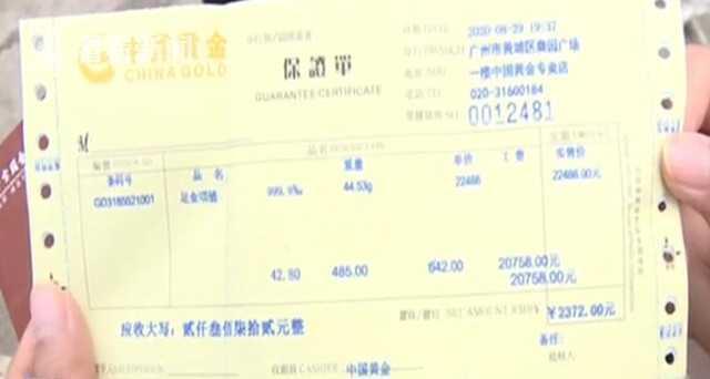 乘客醉酒抵2万金项链 司机当假的扔了：烧了变黑