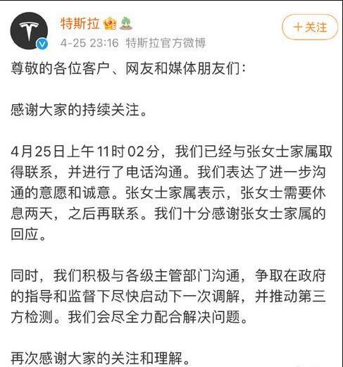 特斯拉女车主否认索要高额赔偿 特斯拉回应了吗？特斯拉有证据吗？