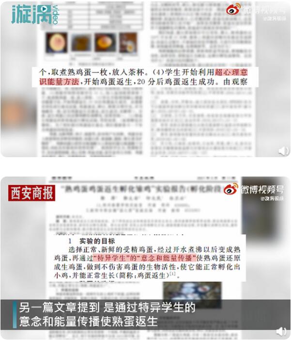 【迷惑行为大赏】校长发表熟蛋返生孵小鸡论文