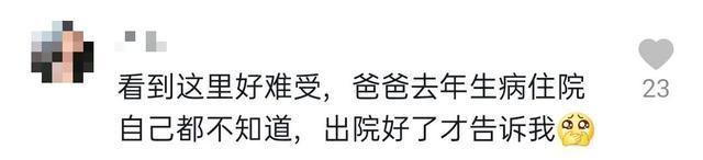 泪奔！父母从来报喜不报忧 儿子突然回家发现父母都病了