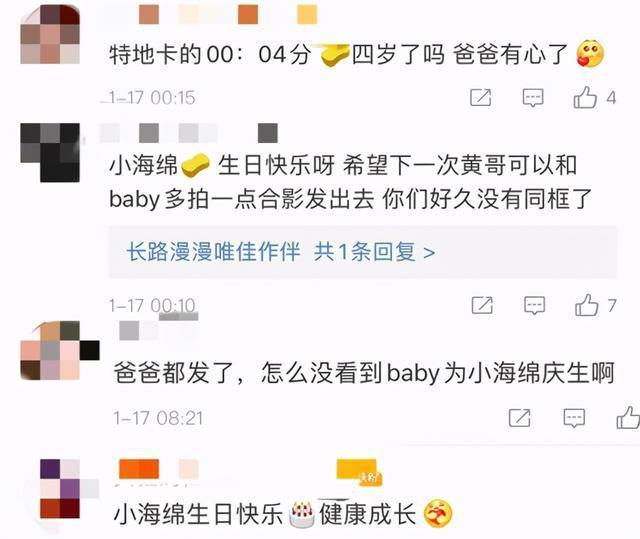 秀恩爱！黄晓明baby穿情侣装 印“我爱你”力破离婚传闻