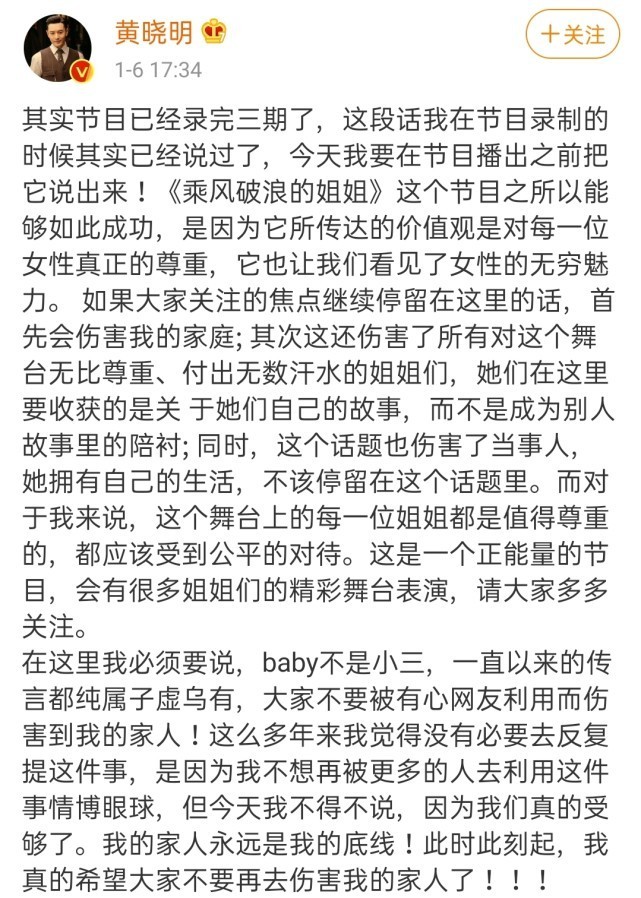 究竟离婚了吗?黄晓明baby穿情侣装 结婚6年屡传婚变