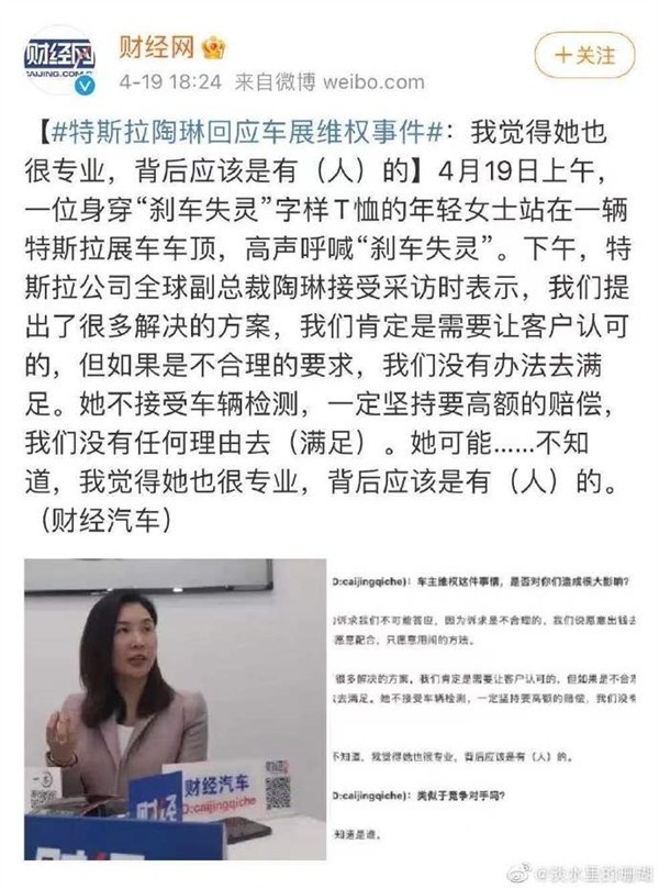 特斯拉维权女车主获释后首发声都说了什么？特斯拉维权事件回顾！