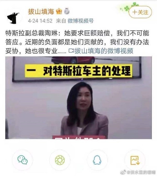 特斯拉维权女车主获释后首发声都说了什么？特斯拉维权事件回顾！