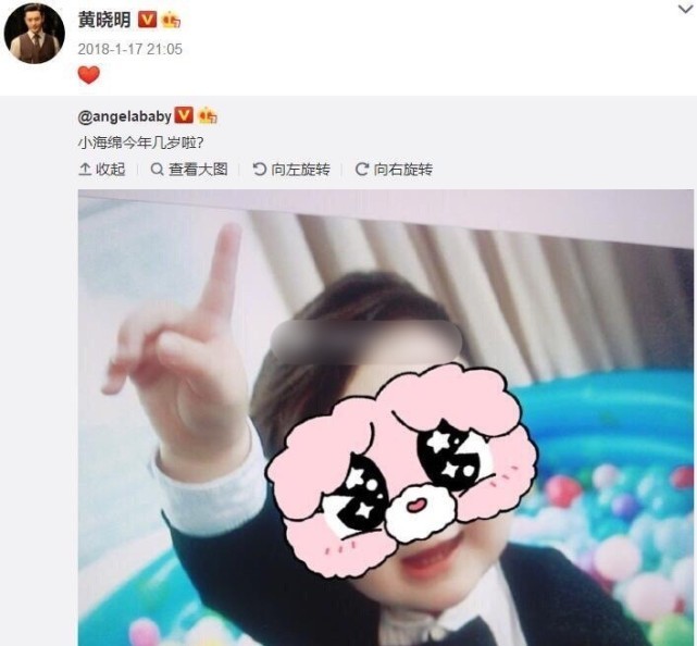 秀恩爱！黄晓明baby穿情侣装 印“我爱你”力破离婚传闻