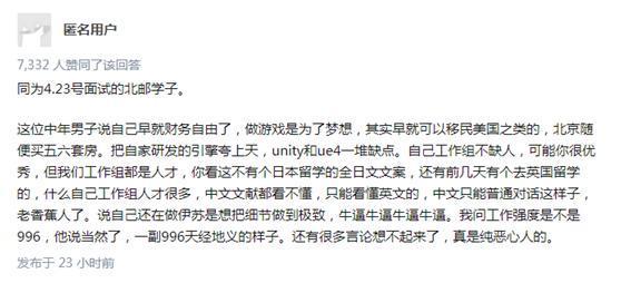 面试官被指歧视北邮 B站回应说了什么？具体是啥情况？