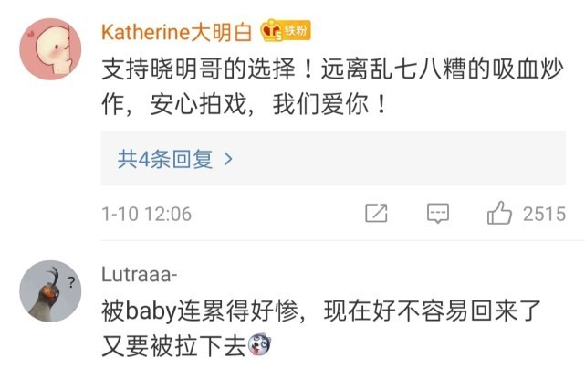 秀恩爱！黄晓明baby穿情侣装 印“我爱你”力破离婚传闻