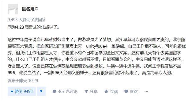 面试官被指歧视北邮,B站启动调查并回应:向北邮师生表示歉意