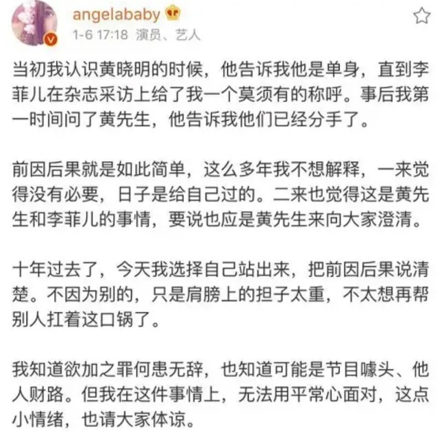 究竟离婚了吗？黄晓明baby穿情侣装 结婚6年屡传婚变