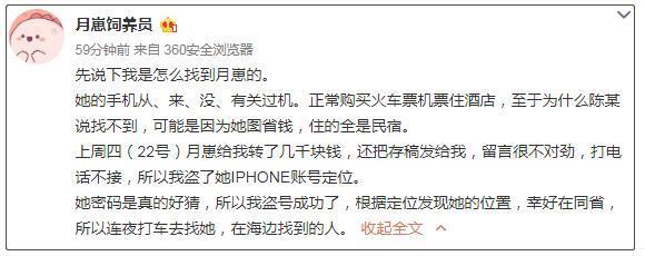 因丈夫出轨疑似轻生的女作者找到了!网红博主为爱赴死,男方出轨还为小三说话