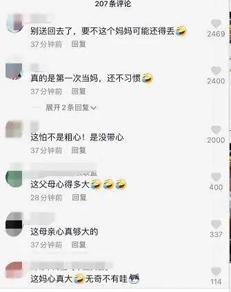 妈妈乘网约车将2个月婴儿忘在车上 网友:忘了自己有娃了