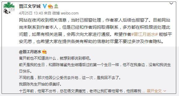 因丈夫出轨疑似轻生的女作者找到了!网红博主为爱赴死,男方出轨还为小三说话