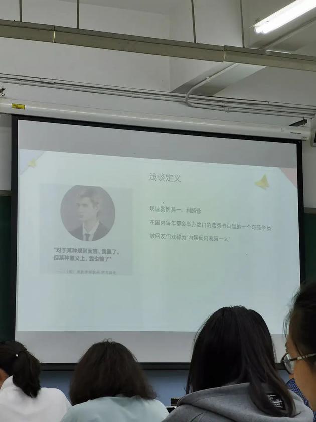 利路修成北师大思修课案例 高人气传到了俄罗斯