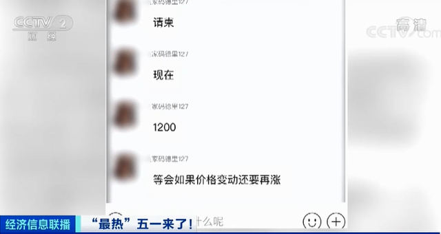 万物皆可炒!故宫一张“邀请函”被炒到1200元 黄牛真的是无孔不入啊  