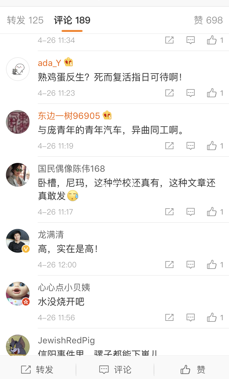 【“熟蛋返生”校长一人身兼九个头衔】当事人回应：如何做到是“核心机密”