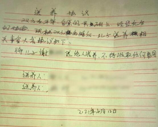 【迷惑行为】男子卖掉儿子后游山玩水到处挥霍引众怒