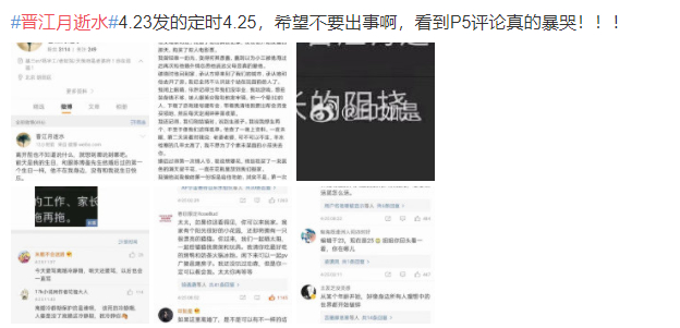 巨婴出轨!晋江女作者“晋江月逝水”疑轻生被寻回,警方通报